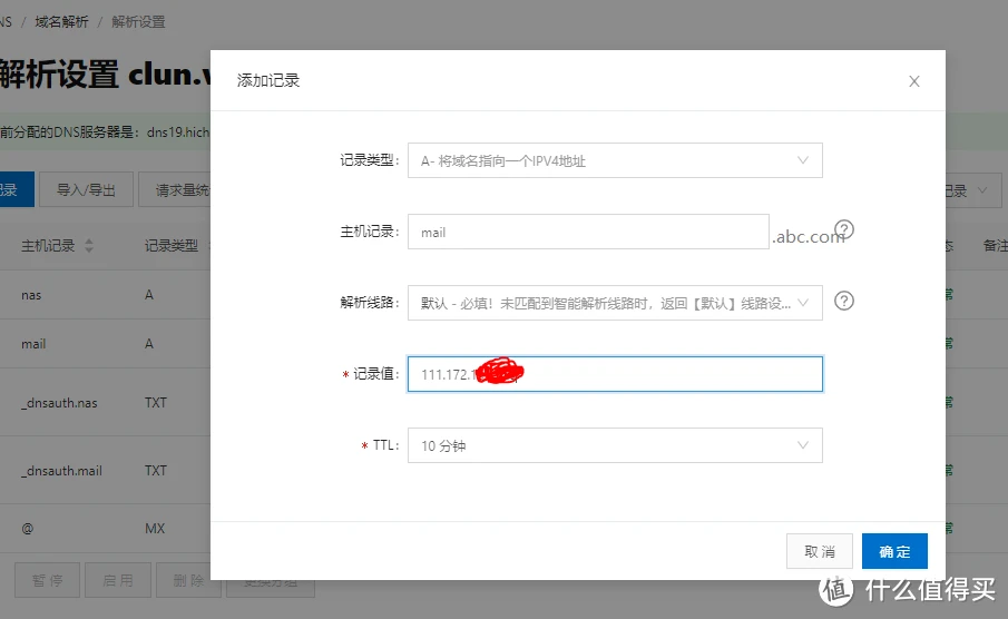 群晖搭建邮件服务器新手指南（mailplus server套件）