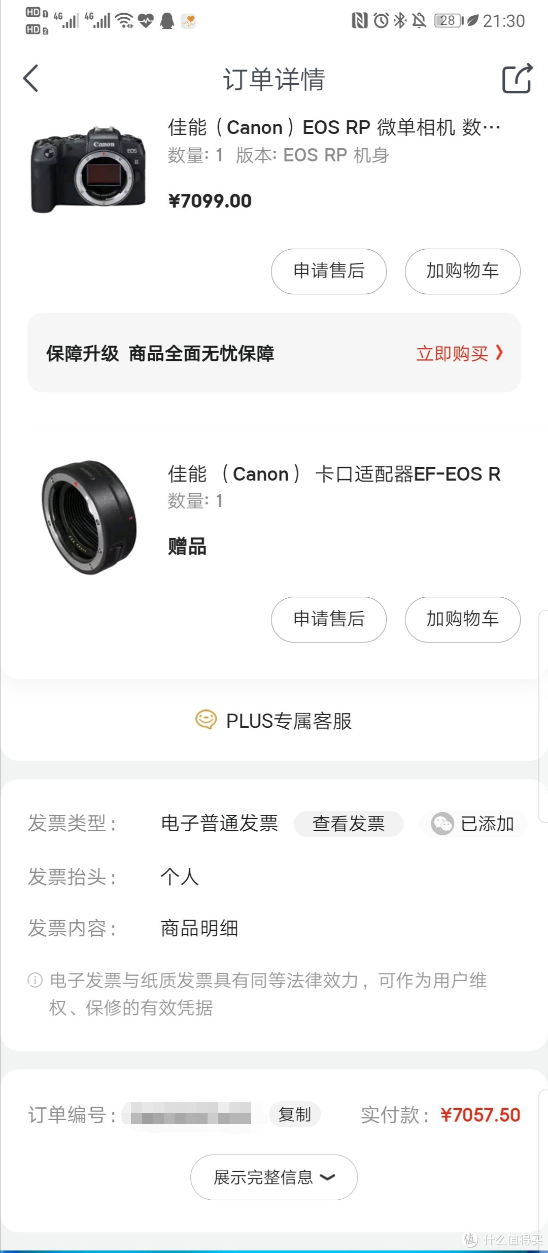 双十一购EOS RP 使用体验