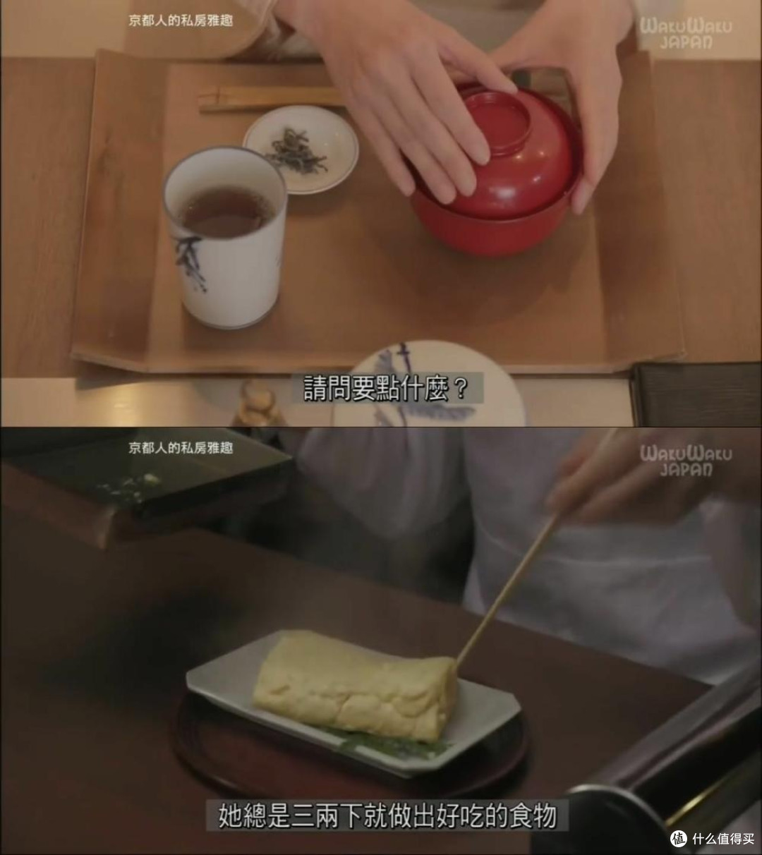 浓浓的日系风，如果饮食也是传承了唐朝，那么借着这些画面，可以试着幻想我们古代古人也是如此饮食的吗？充满好奇和疑问。。。