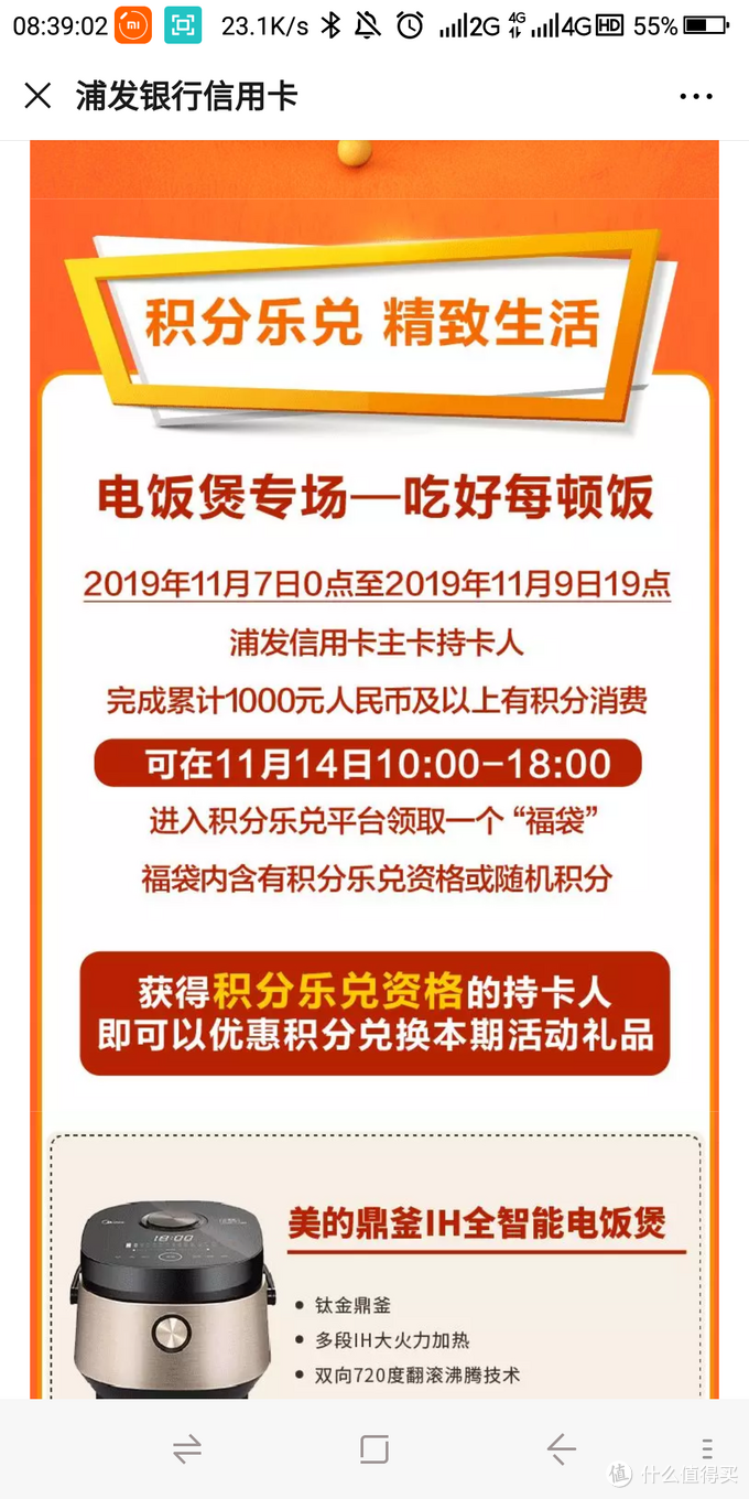 就前面2期有资格用积分兑换，后面都没有资格了，特别是兑换手机那次，没资格啊，当然我也没那么多积分