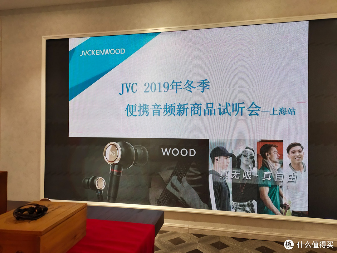 JVC全新木振膜旗舰FW1800发布会＆冬季新品试听会回顾