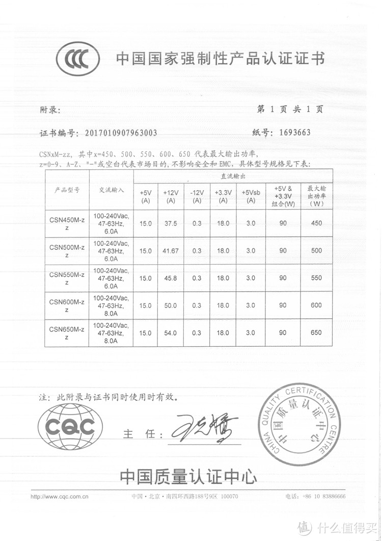 国内3C强制认证