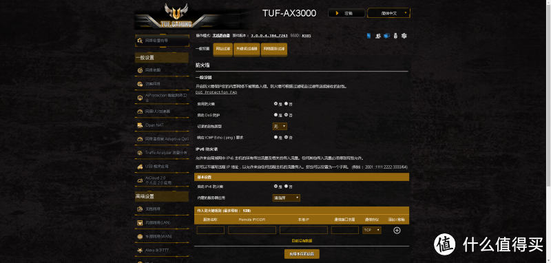 两手抓，软硬皆可得---华硕TUF-AX3000 WIFI6无线路由器入手体验记