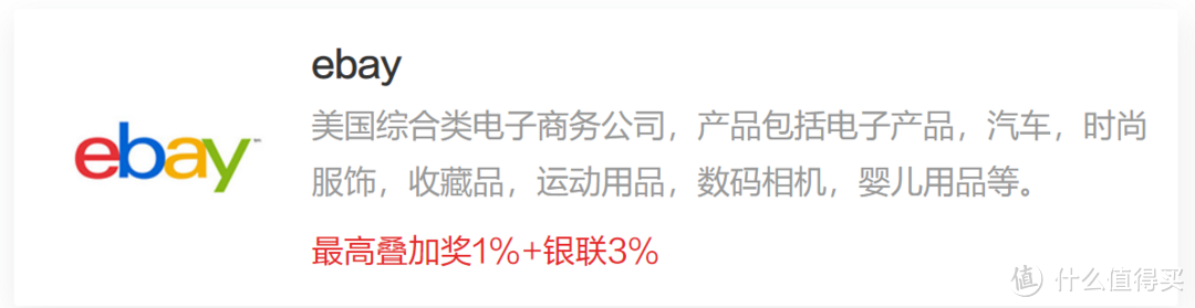 史上最全，50+网站购物攻略全收藏！值得买最全的银联优购全球攻略汇总