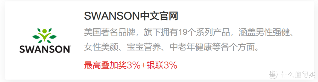 史上最全，50+网站购物攻略全收藏！值得买最全的银联优购全球攻略汇总