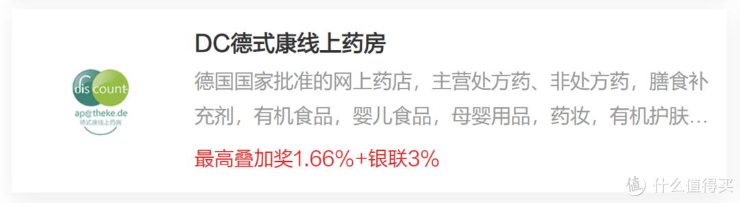 史上最全，50+网站购物攻略全收藏！值得买最全的银联优购全球攻略汇总