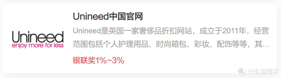 史上最全，50+网站购物攻略全收藏！值得买最全的银联优购全球攻略汇总