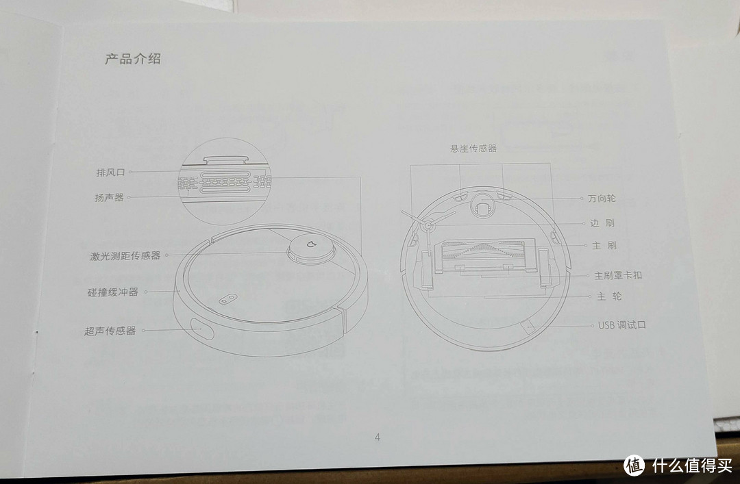 小米 MIJIA 米家 SDJQR01RR 扫地机器人