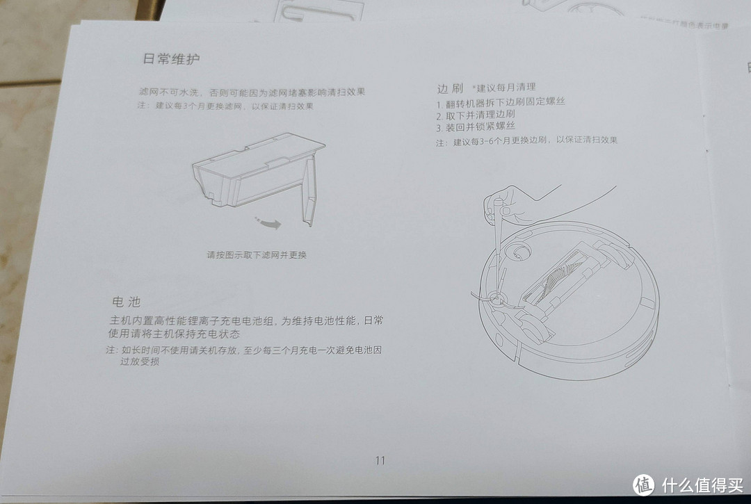 小米 MIJIA 米家 SDJQR01RR 扫地机器人