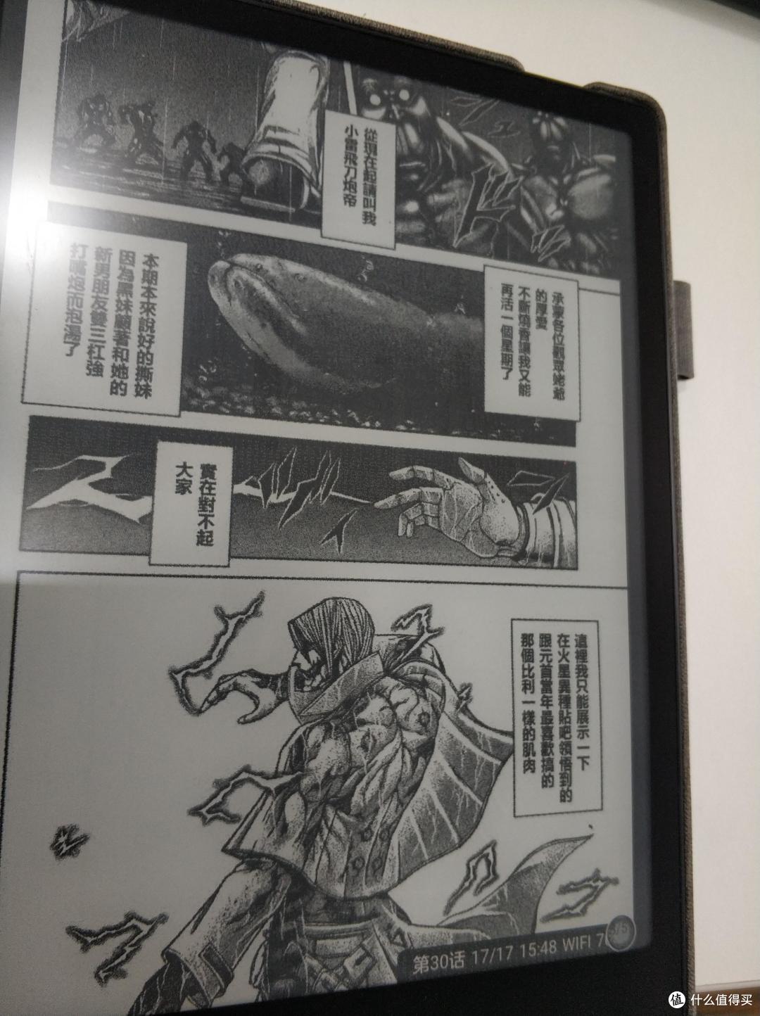 这是用漫画人app观看的效果