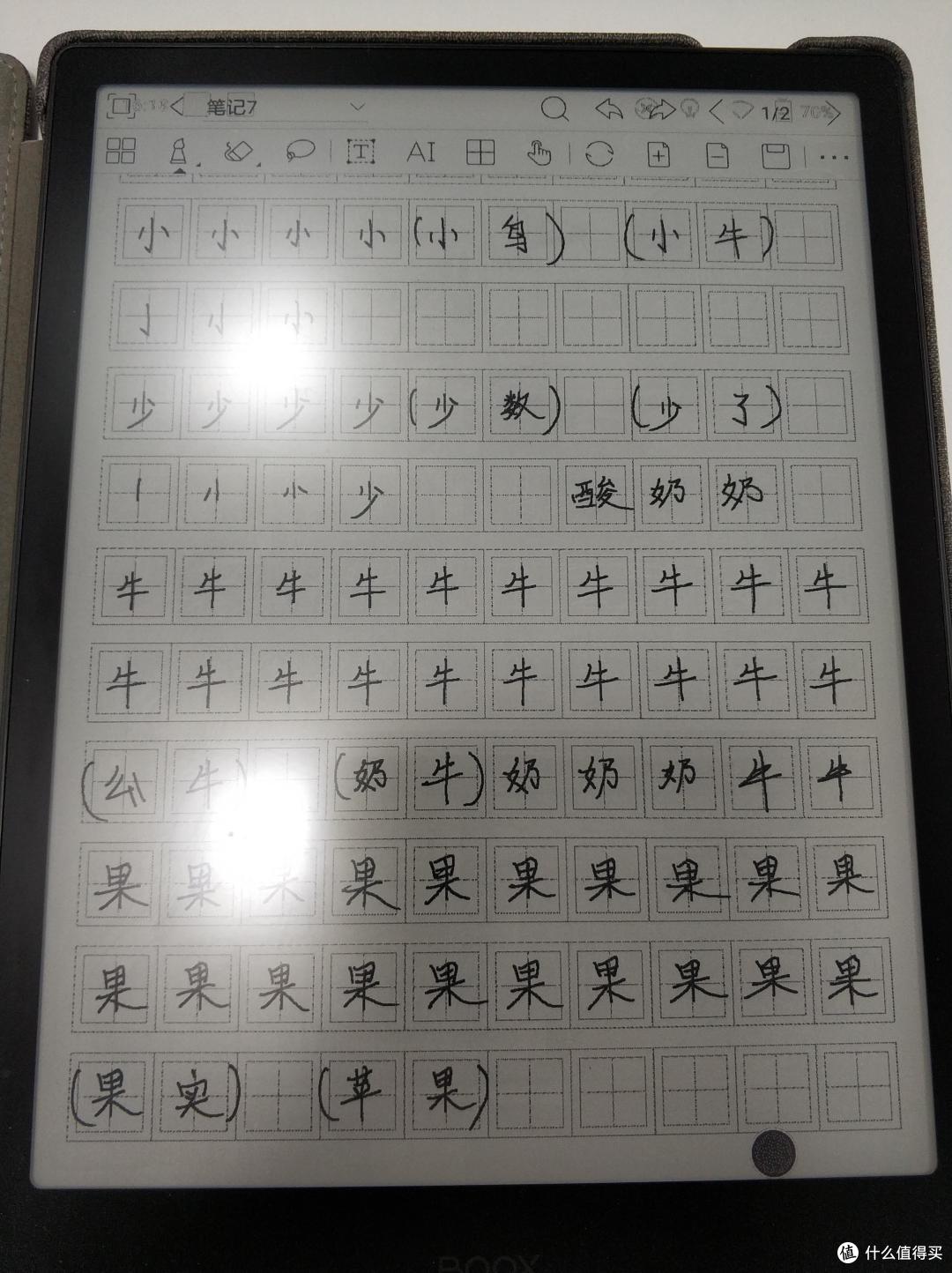 note2自带的笔记功能写字体验比app的要好些，基本下笔即出字，反应速度很快。自带一些格式模板，这个田子格就很适合练字。希望文石以后能出一些描红模板，小孩的钱最好赚，不伤眼，随时随地练字是个很好的卖点。当然强人可以当画画板用，支持电磁笔。