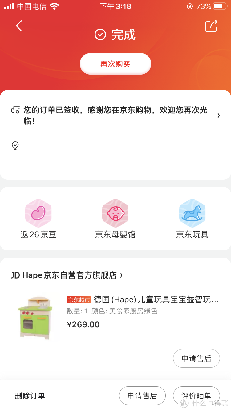 大厨从娃娃抓起 Hape小厨房·切切乐开箱测评