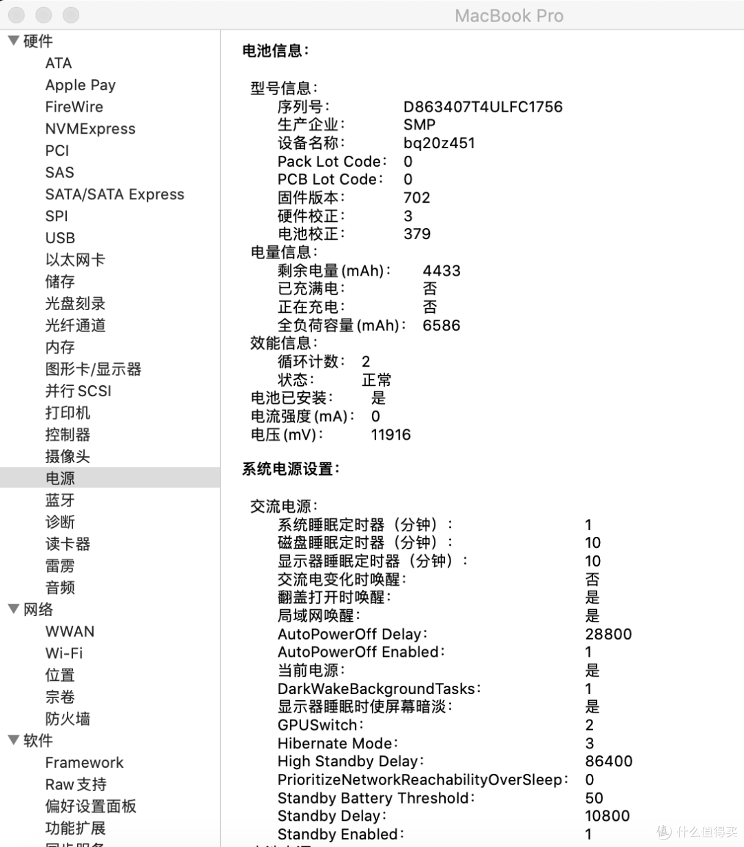 自己动手拯救Retina MacBook pro 的电池/扬声器