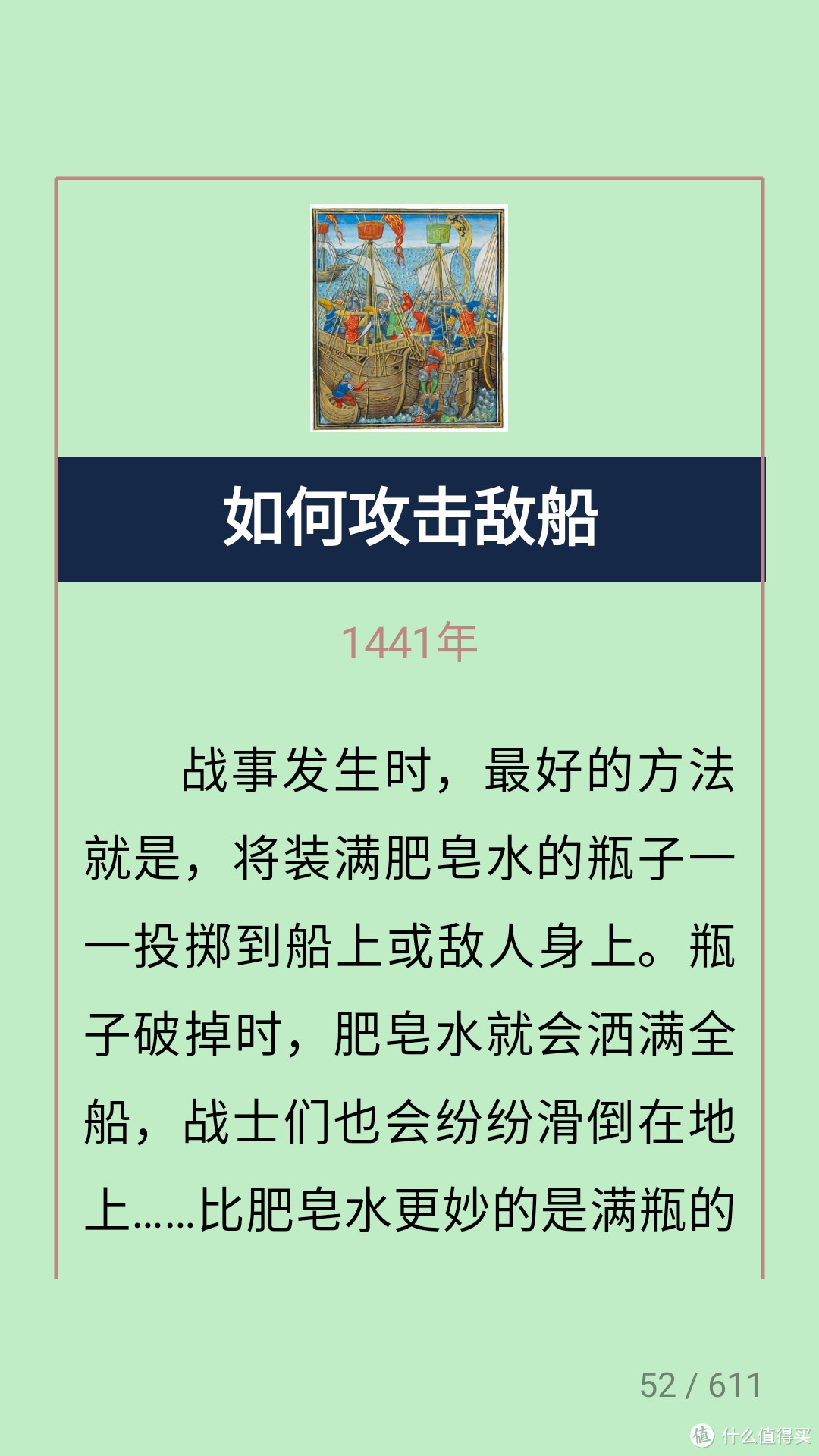 图书馆猿の2019读书计划77：《耶鲁古典欧洲怪诞生活志》