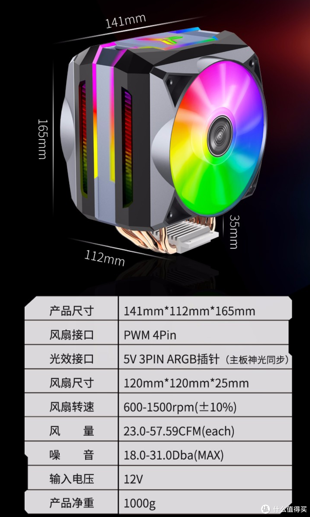 轻松压制RYZEN 3600， 乔思伯 CR-1100风冷散热器测评报告