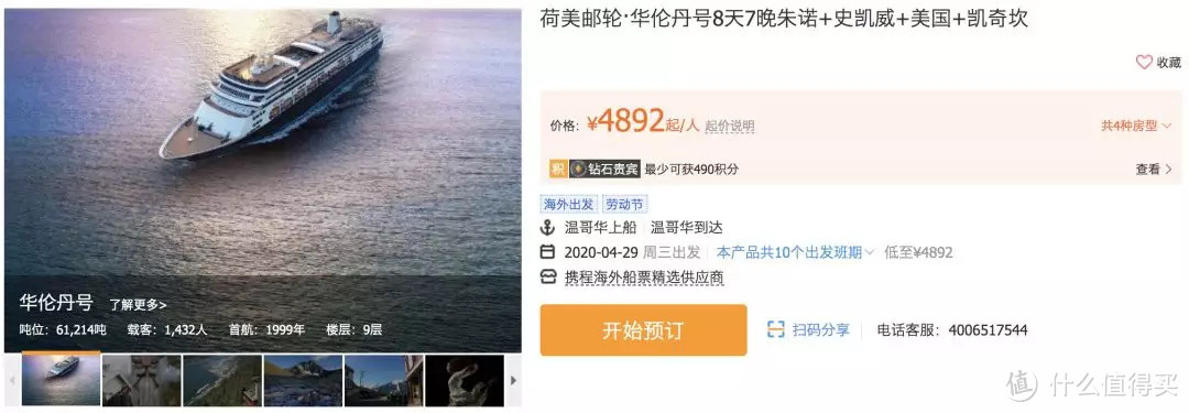 2020假期公布，相应的节假日旅行产品我也给大家找好了