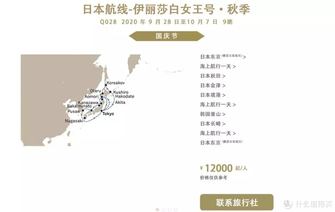 2020假期公布，相应的节假日旅行产品我也给大家找好了