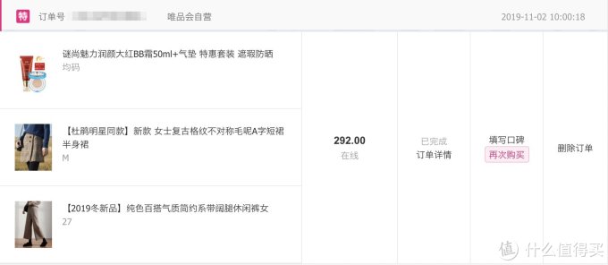 女程序员近期使用的气垫BB/BB霜