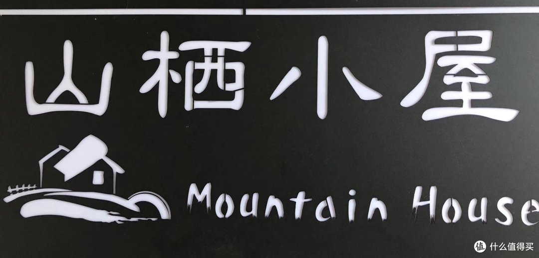 周末游玩之安吉九亩村