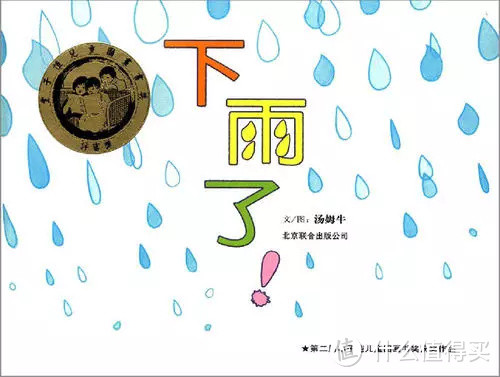 下雨啦！下雨啦！一起享受关于“雨天”的美好绘本吧！