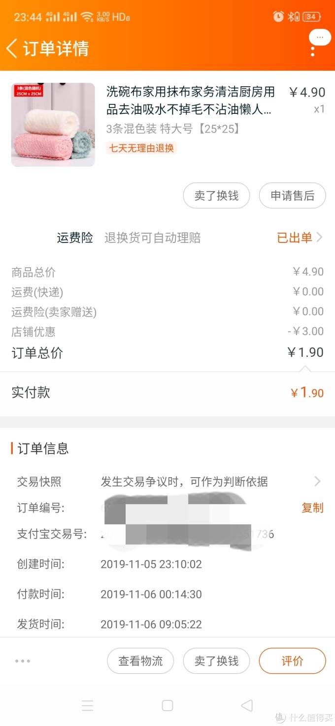 如何让6毛钱的抹布发挥出35元的效果!