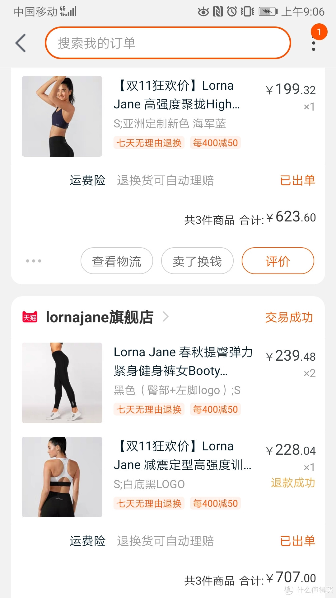 双十一最心水的一单！lorna jane，爱上健身的运动装备！