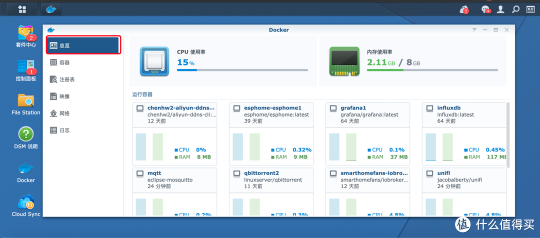 群晖的“神器”docker套件的安装及加速