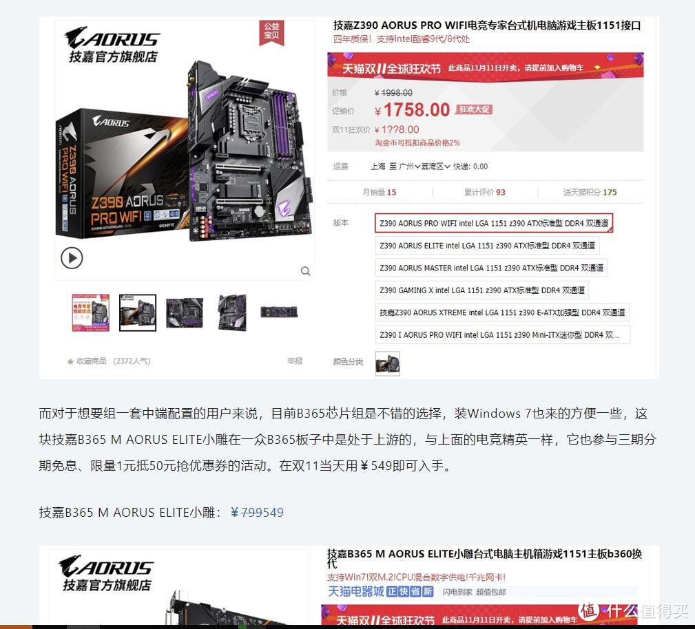 双十一给CS老司机换新机,i5+Z390AORUS PRO WIFI+RTX2070,吃鸡稳