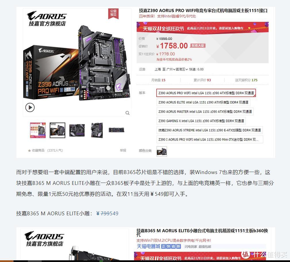 双十一给CS老司机换新机，i5+Z390AORUS PRO WIFI+RTX2070，吃鸡稳