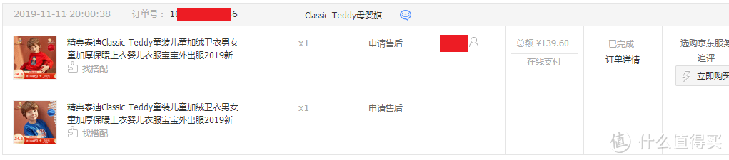 精典泰迪Classic Teddy儿童加绒卫衣（大红款棒球帽子熊）