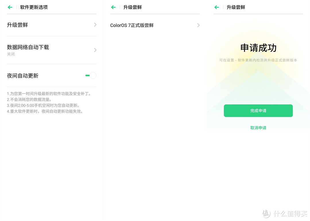 我的OPPO Reno Ace也要抢先体验Color OS 7