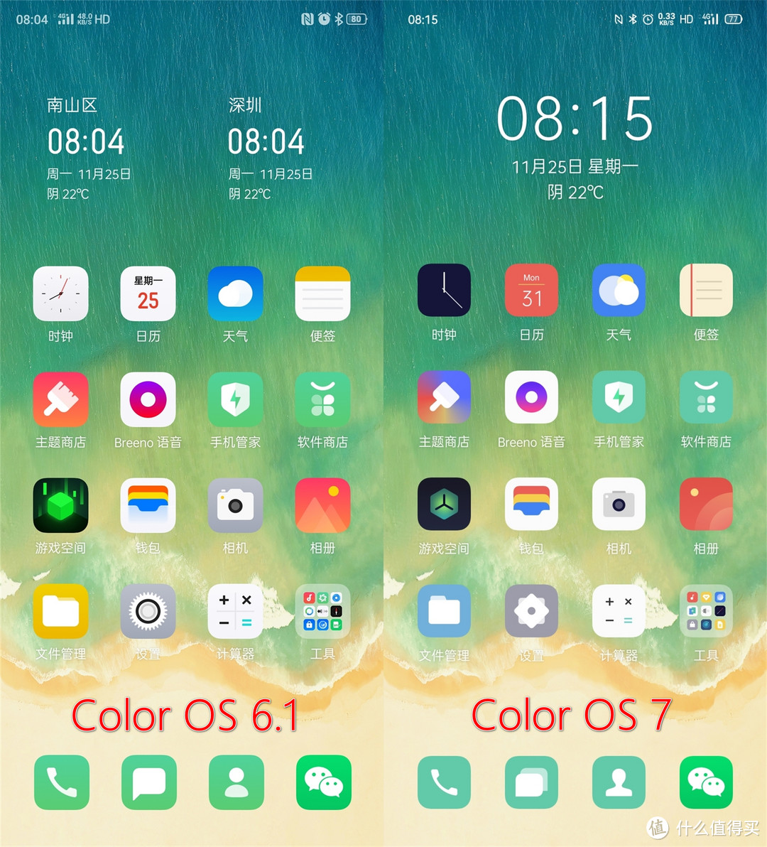 我的OPPO Reno Ace也要抢先体验Color OS 7