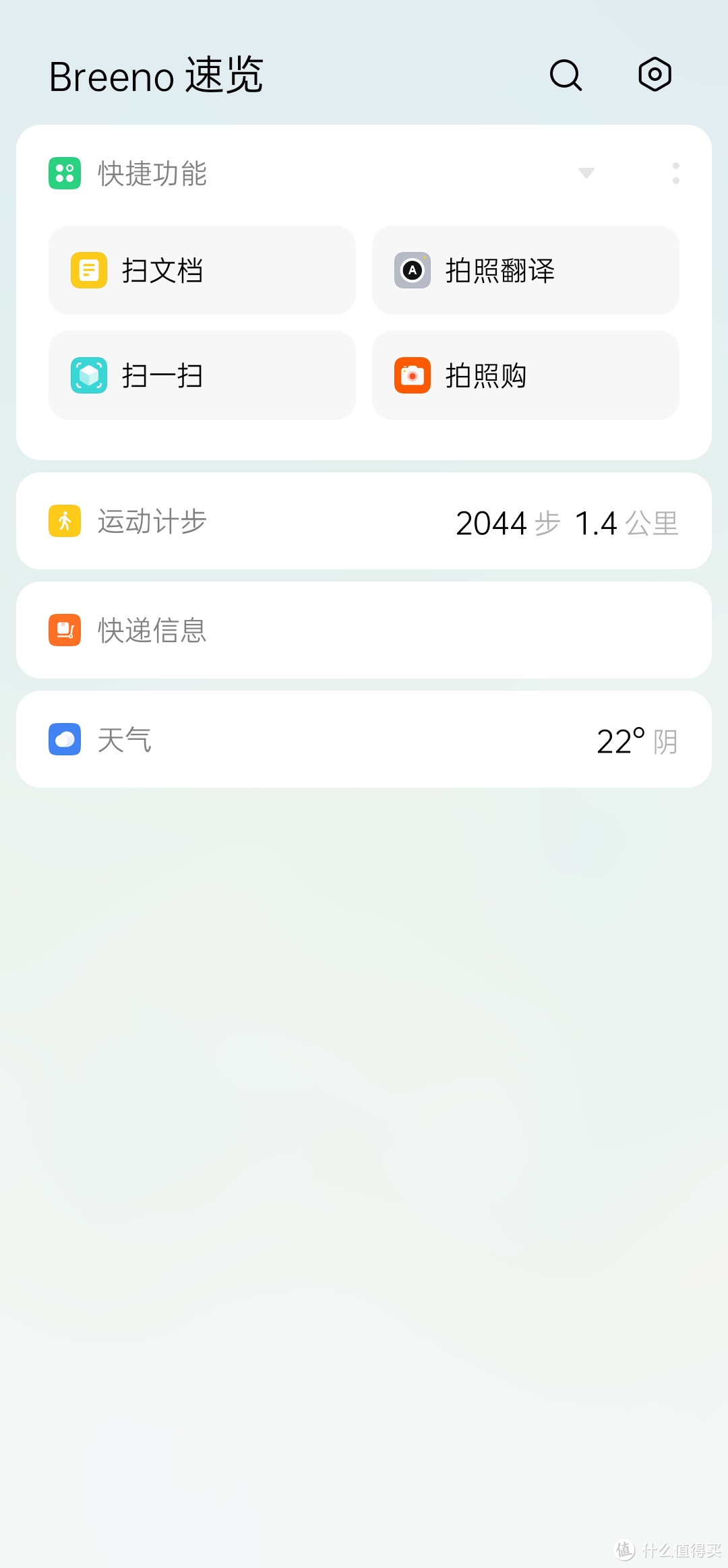 我的OPPO Reno Ace也要抢先体验Color OS 7