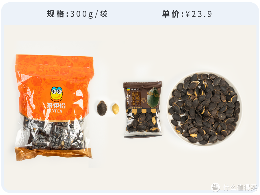 恰了59斤瓜子，只为告诉你哪种最好嗑