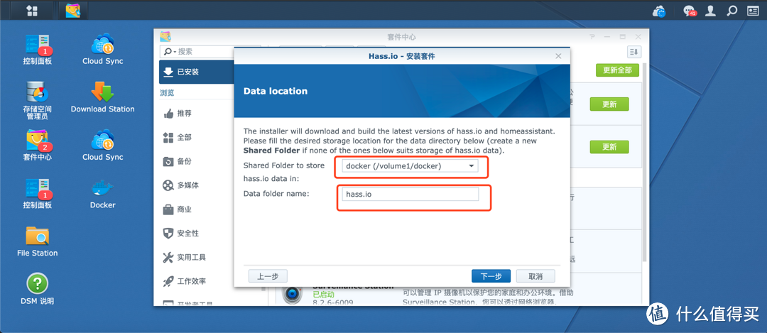 nas群晖套件直接安装hassio/homeassistant