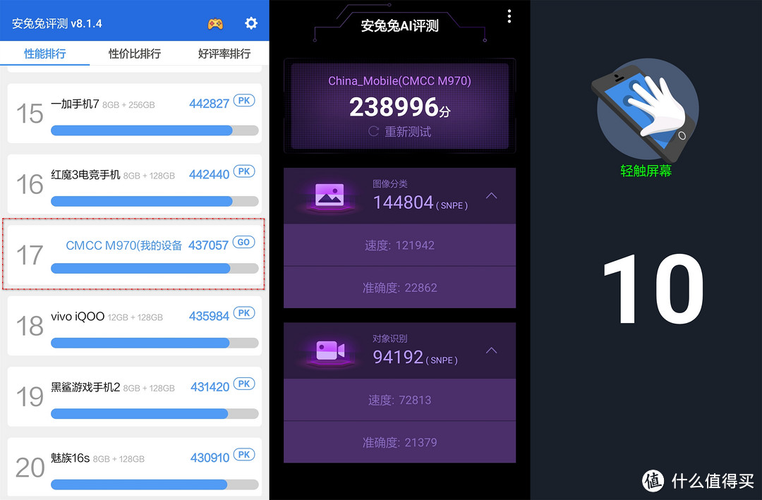 中兴通讯ZTE贴牌的中国移动5G定制机:中国移动先行者X1开箱简晒和使用体验