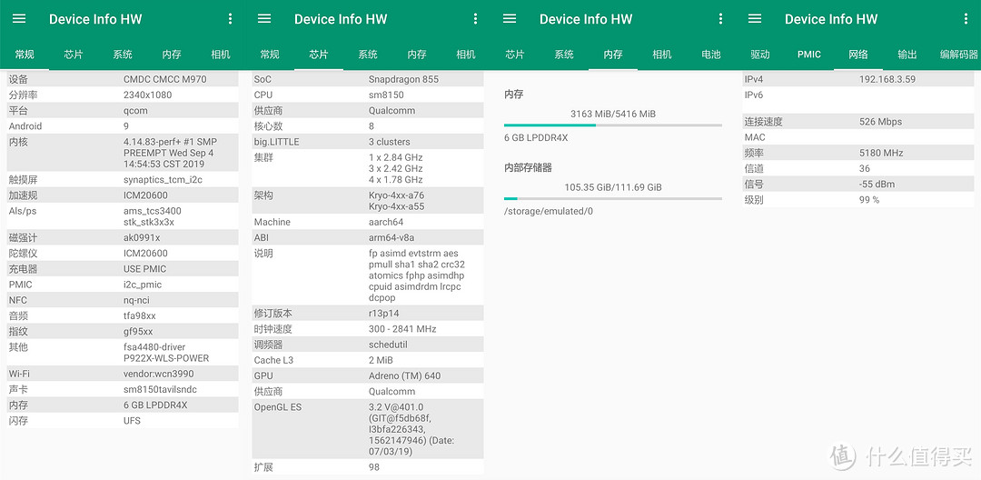 中兴通讯ZTE贴牌的中国移动5G定制机：中国移动先行者X1开箱简晒和使用体验