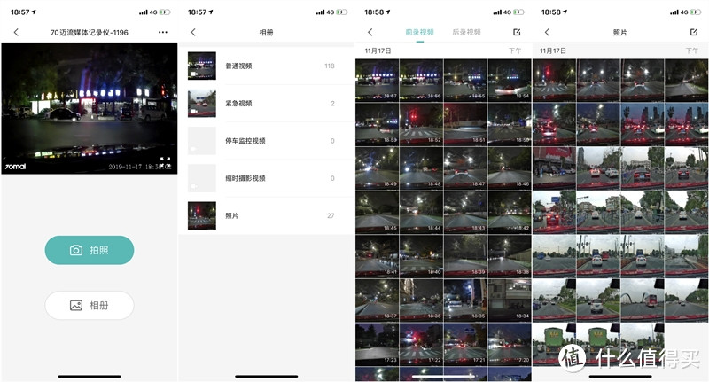 小米生态链新品,70迈流媒体后视镜,行车记录清晰不止一点点
