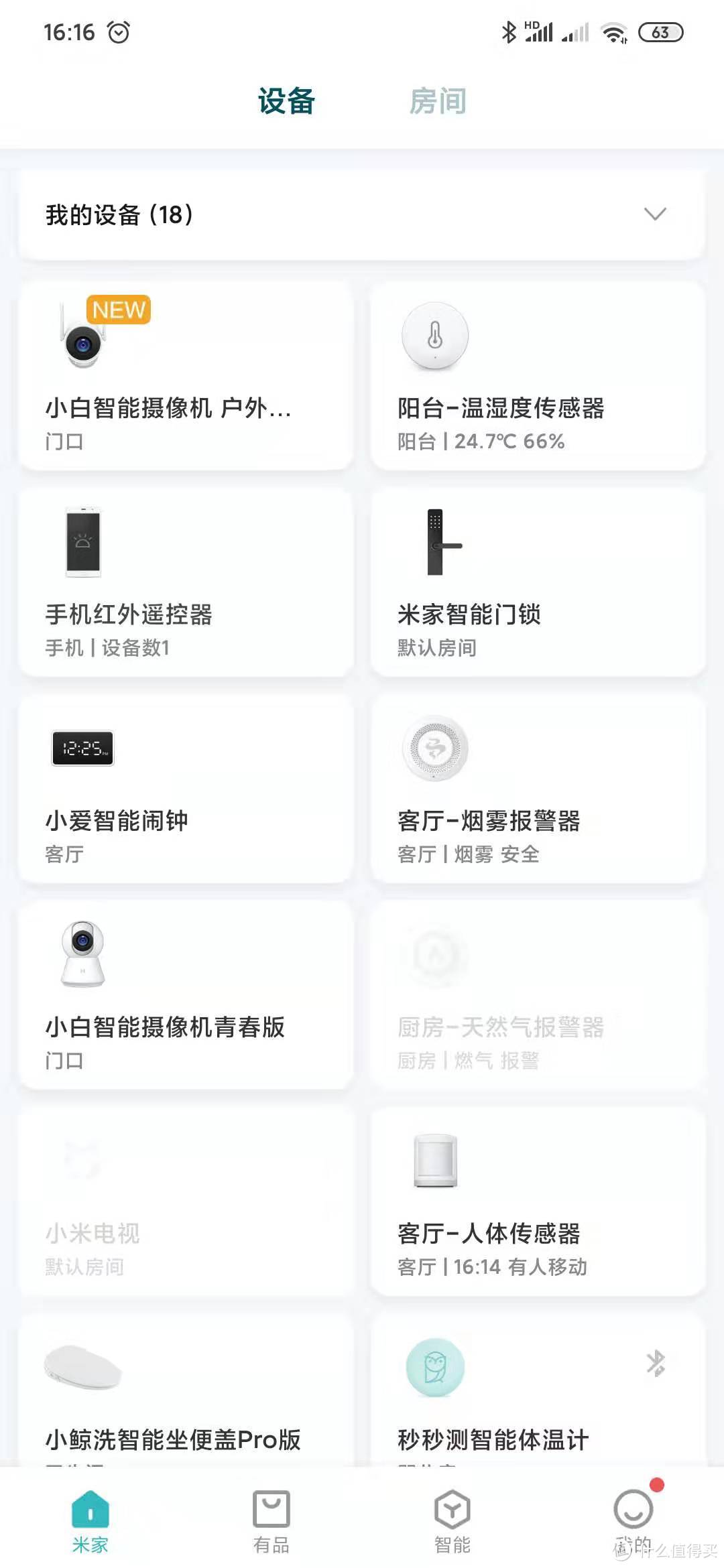 成功对接,至此我的小米设备又多了一样