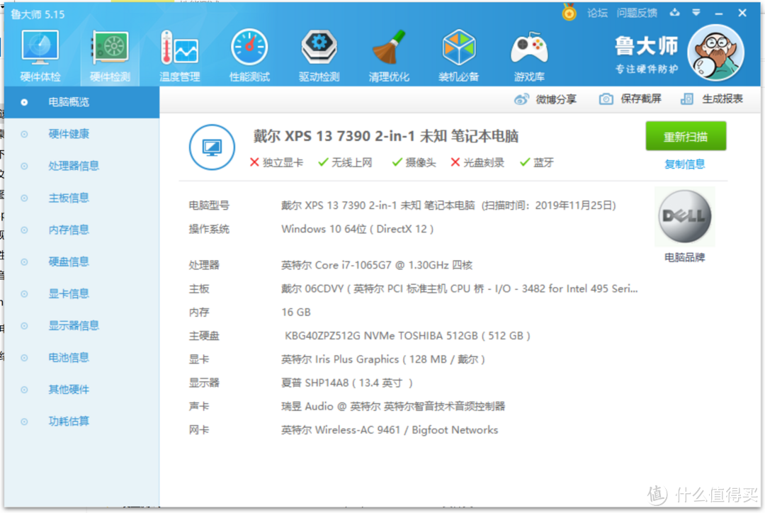 XPS 13-7390二合一评测：旗舰4K触控屏，翻转办公更强劲