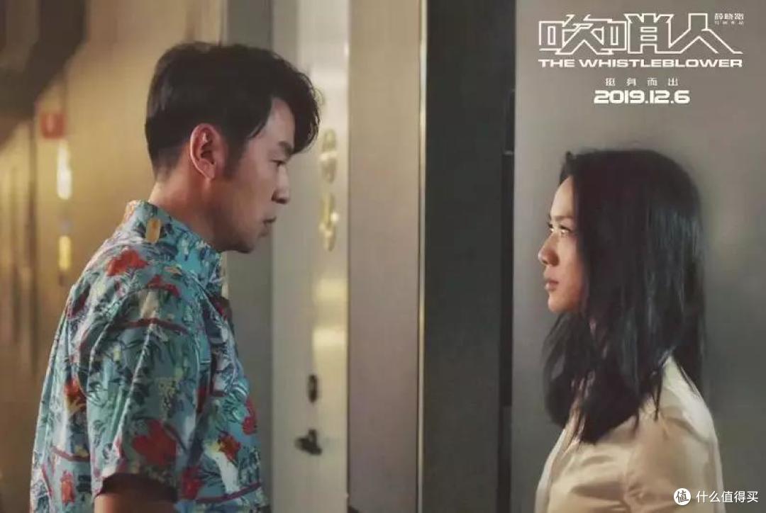 雷佳音汤唯《吹哨人》:黑暗中的正义伙伴