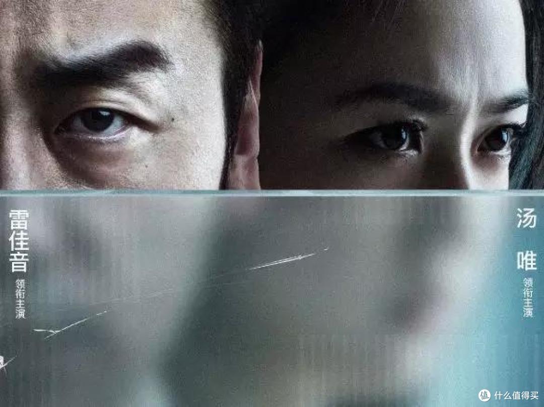 雷佳音汤唯《吹哨人》:黑暗中的正义伙伴