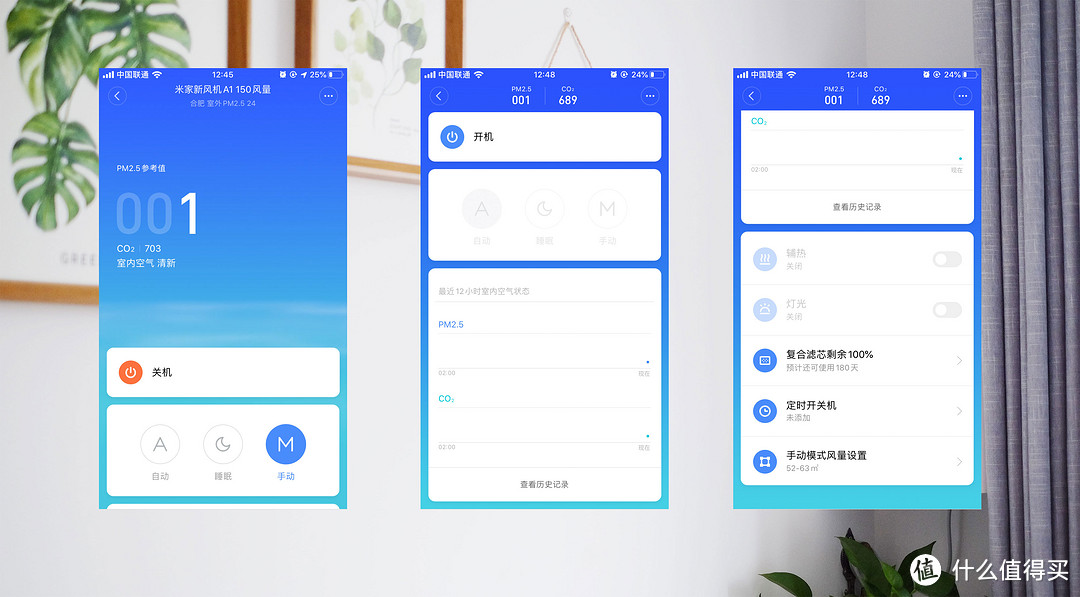 【米家新风机A1 150风量】体验——住在市区也有森林感