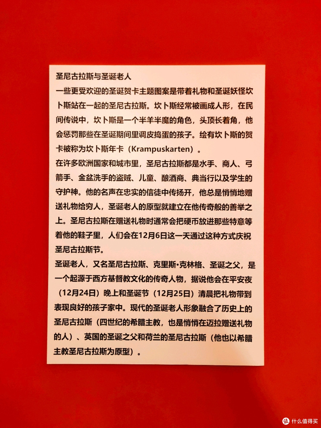 圣诞氛围提前get:一起来逛逛欧洲百年贺卡明信片历史特展