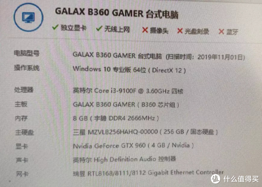 腾讯游戏配置9100F
