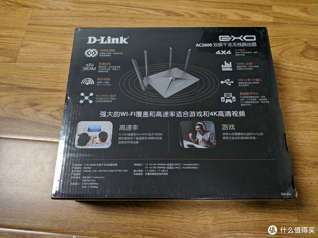 D-link DIR-882开箱刷机教程外带个人小测