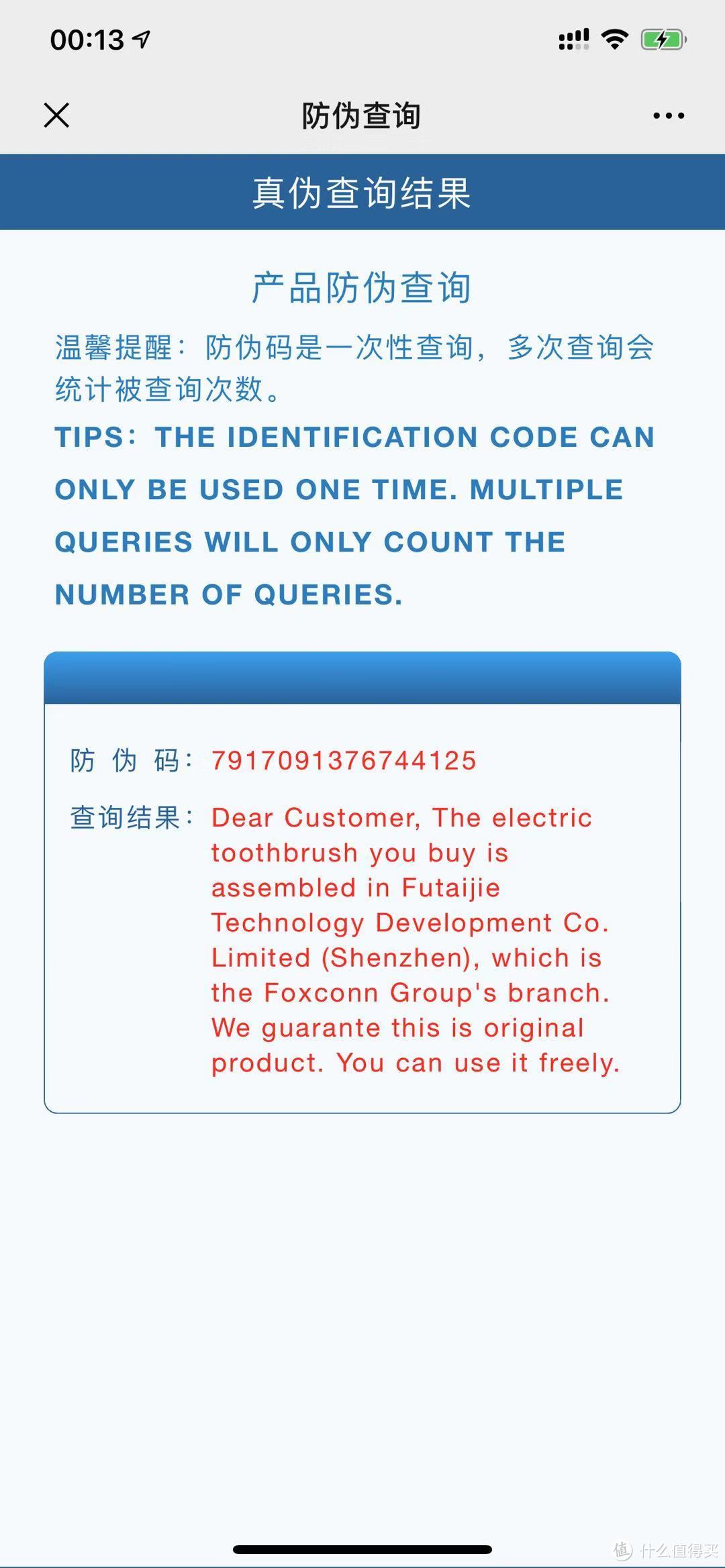 懒人的不二选择---180天续航的SENTROES圣涛声波电动牙刷