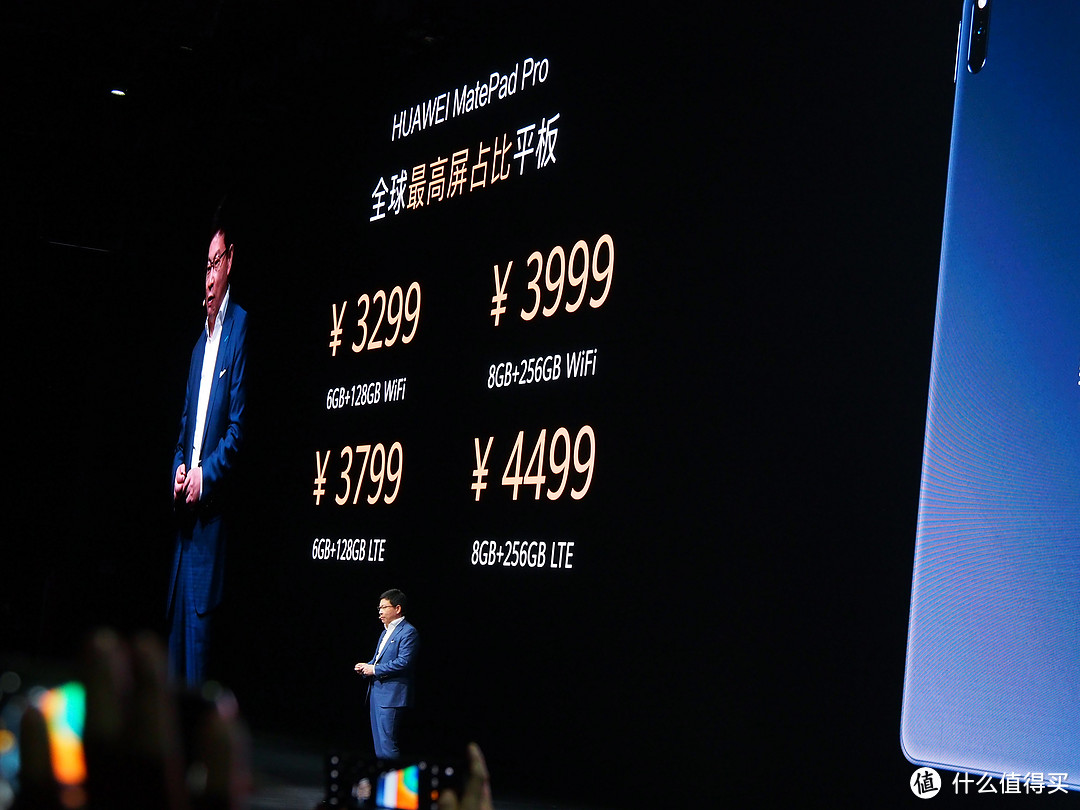 离iPad Pro不到一个iPad OS的距离？HUAWEI 华为 MatePad Pro 平板正式发布