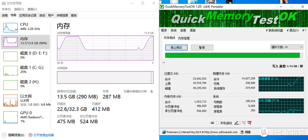 装机必备，用QuickMemoryTestOK来检测内存的状态和质量