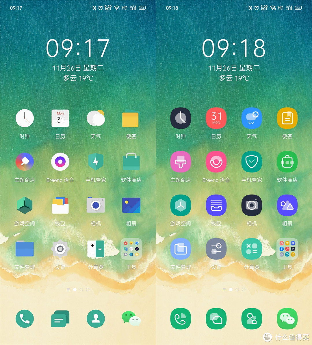 带你玩转coloros7这才是我想要的符合国人的android系统